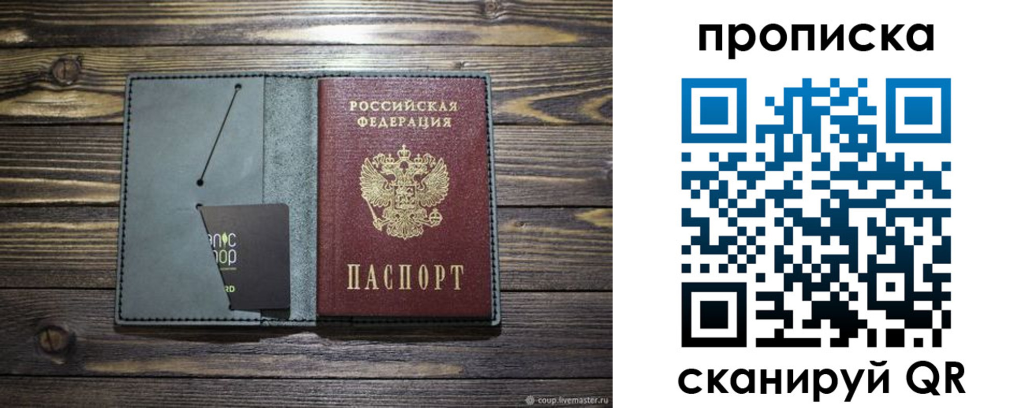 временная прописка в Соликамске